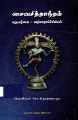 00:48, 30 ஜனவரி 2025 -ல் இருந்த பதிப்பின் சிறு தோற்றம்