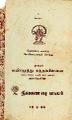 00:21, 27 பெப்ரவரி 2025 -ல் இருந்த பதிப்பின் சிறு தோற்றம்
