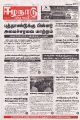05:24, 15 ஏப்ரல் 2025 -ல் இருந்த பதிப்பின் சிறு தோற்றம்