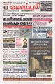 23:21, 7 சூலை 2025 -ல் இருந்த பதிப்பின் சிறு தோற்றம்