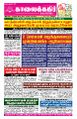 00:01, 2 சூலை 2025 -ல் இருந்த பதிப்பின் சிறு தோற்றம்