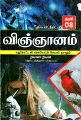 01:35, 7 ஆகத்து 2025 -ல் இருந்த பதிப்பின் சிறு தோற்றம்
