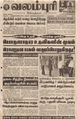 06:28, 2 பெப்ரவரி 2016 -ல் இருந்த பதிப்பின் சிறு தோற்றம்