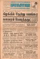 10:02, 4 அக்டோபர் 2021 -ல் இருந்த பதிப்பின் சிறு தோற்றம்