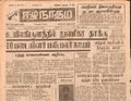 10:52, 23 டிசம்பர் 2016 -ல் இருந்த பதிப்பின் சிறு தோற்றம்
