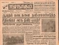 11:17, 23 டிசம்பர் 2016 -ல் இருந்த பதிப்பின் சிறு தோற்றம்