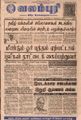 08:02, 15 செப்டம்பர் 2021 -ல் இருந்த பதிப்பின் சிறு தோற்றம்