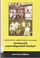 01:51, 11 நவம்பர் 2010 -ல் இருந்த பதிப்பின் சிறு தோற்றம்