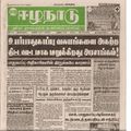 14:49, 19 பெப்ரவரி 2017 -ல் இருந்த பதிப்பின் சிறு தோற்றம்