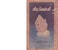 02:45, 28 மே 2019 -ல் இருந்த பதிப்பின் சிறு தோற்றம்