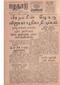11:40, 12 மே 2020 -ல் இருந்த பதிப்பின் சிறு தோற்றம்