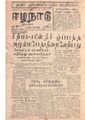 00:58, 14 மே 2020 -ல் இருந்த பதிப்பின் சிறு தோற்றம்