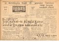 02:53, 15 சூன் 2020 -ல் இருந்த பதிப்பின் சிறு தோற்றம்