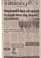 12:14, 9 ஏப்ரல் 2020 -ல் இருந்த பதிப்பின் சிறு தோற்றம்