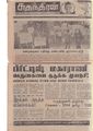 17:22, 3 பெப்ரவரி 2021 -ல் இருந்த பதிப்பின் சிறு தோற்றம்