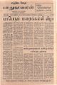 02:19, 21 செப்டம்பர் 2021 -ல் இருந்த பதிப்பின் சிறு தோற்றம்