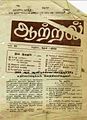 01:23, 15 டிசம்பர் 2011 -ல் இருந்த பதிப்பின் சிறு தோற்றம்