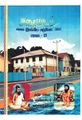09:25, 6 அக்டோபர் 2021 -ல் இருந்த பதிப்பின் சிறு தோற்றம்