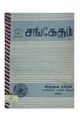 23:00, 12 சூன் 2020 -ல் இருந்த பதிப்பின் சிறு தோற்றம்