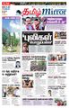 09:03, 23 ஆகத்து 2021 -ல் இருந்த பதிப்பின் சிறு தோற்றம்