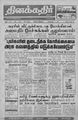 01:32, 24 சூலை 2010 -ல் இருந்த பதிப்பின் சிறு தோற்றம்