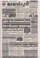 06:07, 15 சூன் 2021 -ல் இருந்த பதிப்பின் சிறு தோற்றம்