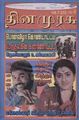 03:54, 25 சூலை 2010 -ல் இருந்த பதிப்பின் சிறு தோற்றம்