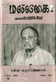 02:44, 23 பெப்ரவரி 2008 -ல் இருந்த பதிப்பின் சிறு தோற்றம்