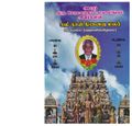 22:16, 30 சூலை 2020 -ல் இருந்த பதிப்பின் சிறு தோற்றம்