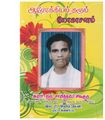 22:16, 30 சூலை 2020 -ல் இருந்த பதிப்பின் சிறு தோற்றம்