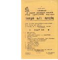 02:35, 17 சூன் 2020 -ல் இருந்த பதிப்பின் சிறு தோற்றம்