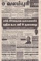 03:19, 25 சூன் 2021 -ல் இருந்த பதிப்பின் சிறு தோற்றம்
