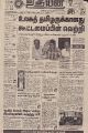 20:49, 28 சூன் 2021 -ல் இருந்த பதிப்பின் சிறு தோற்றம்