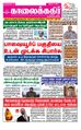 08:52, 18 சூன் 2021 -ல் இருந்த பதிப்பின் சிறு தோற்றம்