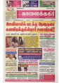 23:48, 11 அக்டோபர் 2020 -ல் இருந்த பதிப்பின் சிறு தோற்றம்