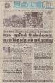19:19, 20 சூன் 2021 -ல் இருந்த பதிப்பின் சிறு தோற்றம்