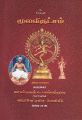 02:18, 15 பெப்ரவரி 2022 -ல் இருந்த பதிப்பின் சிறு தோற்றம்