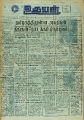 05:38, 24 பெப்ரவரி 2022 -ல் இருந்த பதிப்பின் சிறு தோற்றம்