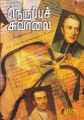00:02, 25 ஏப்ரல் 2022 -ல் இருந்த பதிப்பின் சிறு தோற்றம்