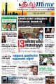 05:24, 4 மே 2022 -ல் இருந்த பதிப்பின் சிறு தோற்றம்