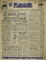 01:04, 26 சூலை 2022 -ல் இருந்த பதிப்பின் சிறு தோற்றம்
