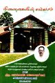 03:29, 28 சூலை 2022 -ல் இருந்த பதிப்பின் சிறு தோற்றம்