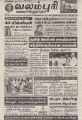 07:27, 12 செப்டம்பர் 2022 -ல் இருந்த பதிப்பின் சிறு தோற்றம்