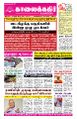 00:12, 28 சூலை 2023 -ல் இருந்த பதிப்பின் சிறு தோற்றம்