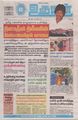02:49, 25 செப்டம்பர் 2023 -ல் இருந்த பதிப்பின் சிறு தோற்றம்