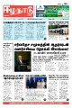 01:53, 22 செப்டம்பர் 2023 -ல் இருந்த பதிப்பின் சிறு தோற்றம்