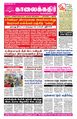 02:31, 25 செப்டம்பர் 2023 -ல் இருந்த பதிப்பின் சிறு தோற்றம்