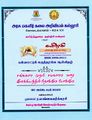 05:06, 21 டிசம்பர் 2023 -ல் இருந்த பதிப்பின் சிறு தோற்றம்