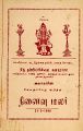 05:44, 9 ஜனவரி 2024 -ல் இருந்த பதிப்பின் சிறு தோற்றம்