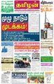 23:47, 9 ஏப்ரல் 2024 -ல் இருந்த பதிப்பின் சிறு தோற்றம்